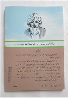 ریاضی