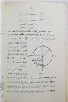 مثلثات