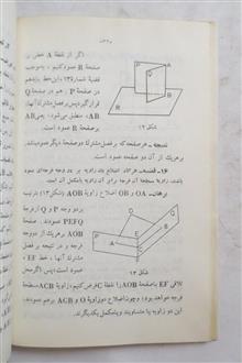 هندسه