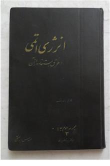 انرژی