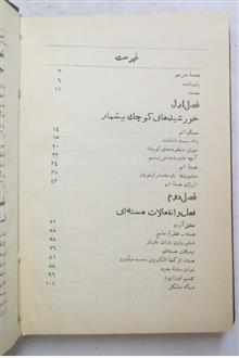 انرژی