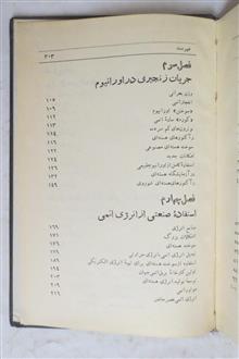 انرژی
