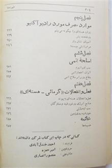 انرژی