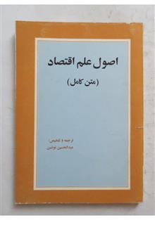 اصول