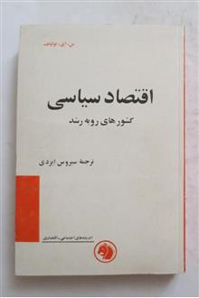 اقتصاد
