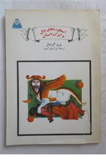 اسطوره