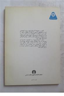 اسطوره