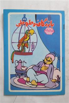 بازرگان