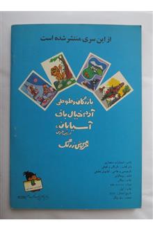 بازرگان