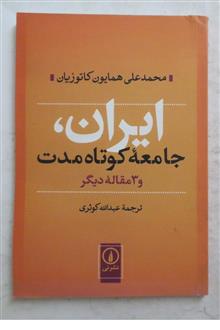 ایران