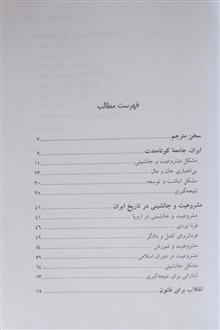 ایران