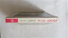 کاراته