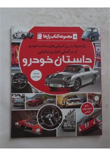 داستان