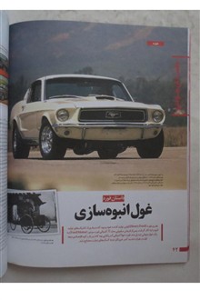 داستان