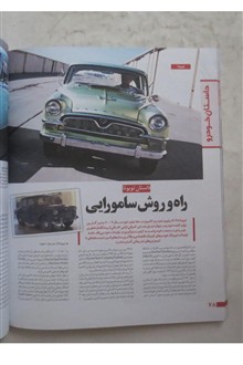 داستان