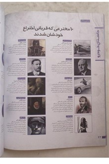 برترین