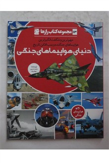 دنیای