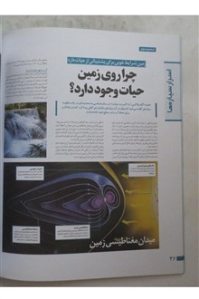 اسرار