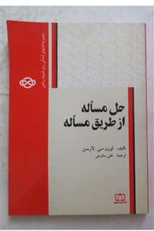 حل