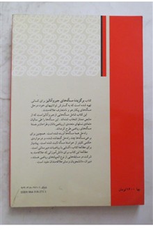برگزیده
