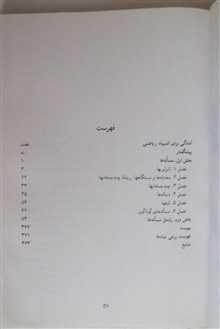 برگزیده