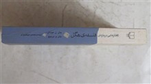 گفتارهایی