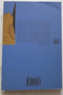 شایعه