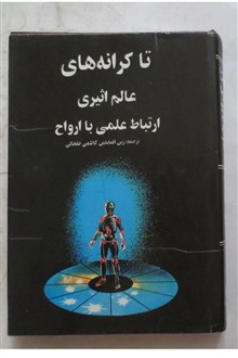تا