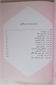 هنر