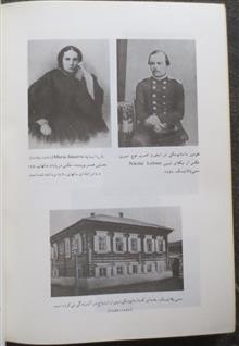 داستایوفسکی