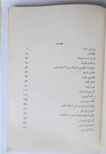اسطوره