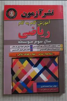 گام