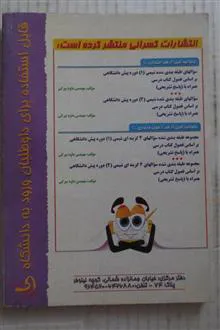 شیمی