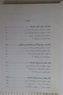 شیمی