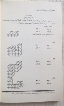 هوش
