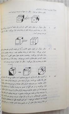 هوش
