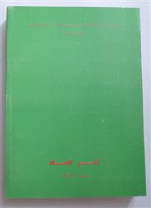 مسائلی