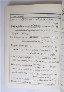 مسائلی