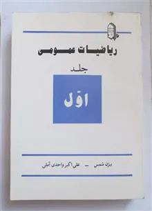 ریاضیات