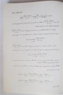 ریاضیات