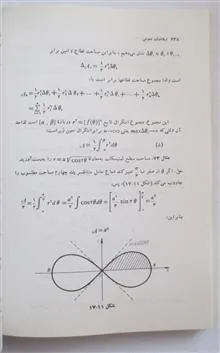 ریاضیات