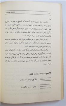 راهنمای