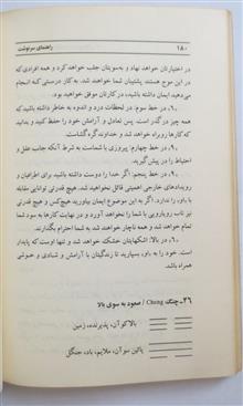 راهنمای