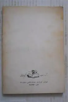 هیپنوتیزم
