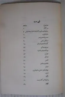 هیپنوتیزم