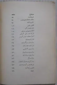 هیپنوتیزم