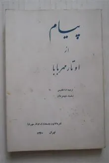 پیام