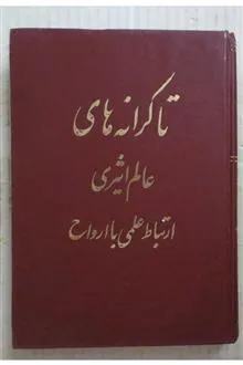 تا