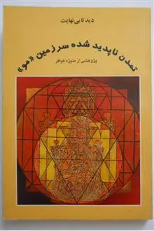تمدن