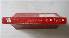 زندگی